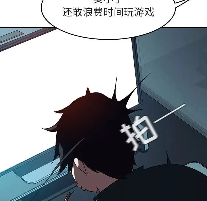 與上司的密約第2話
