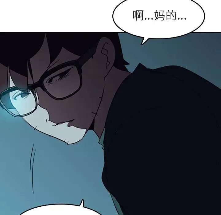 与上司的密约-第2话 - 图片 181