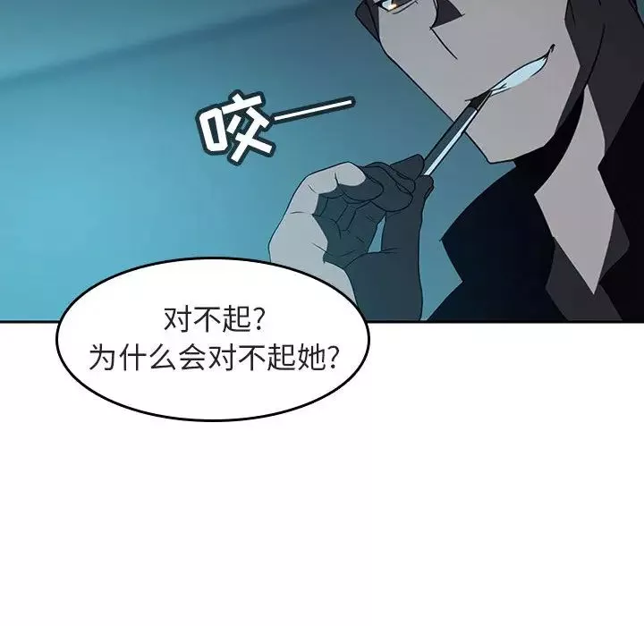与上司的密约-第2话 - 图片 183