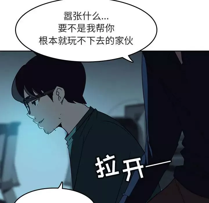 與上司的密約第2話