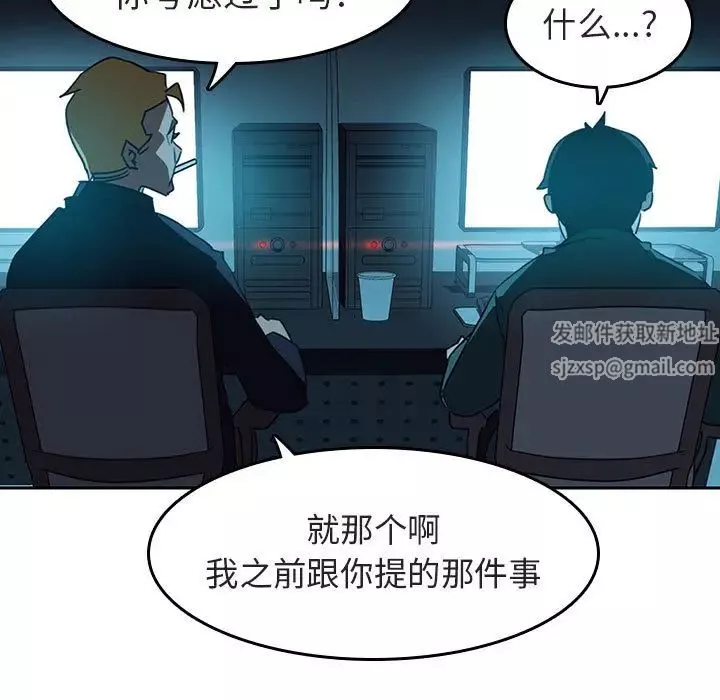 與上司的密約第2話