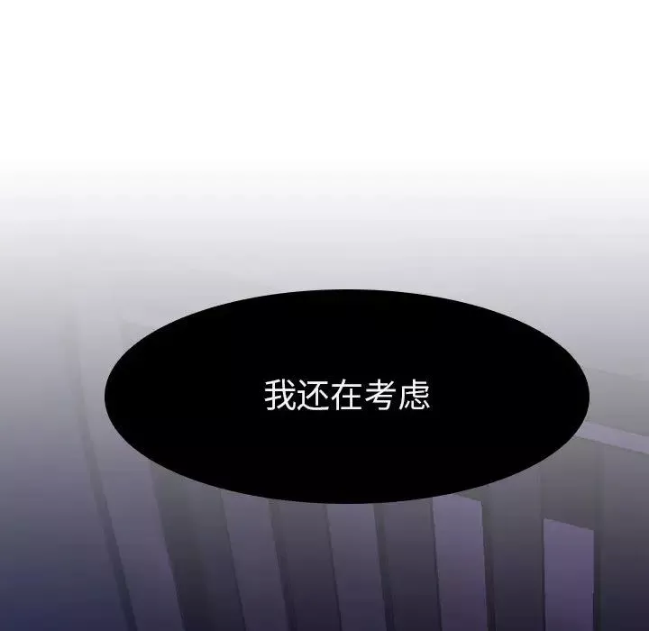 与上司的密约-第2话 - 图片 192