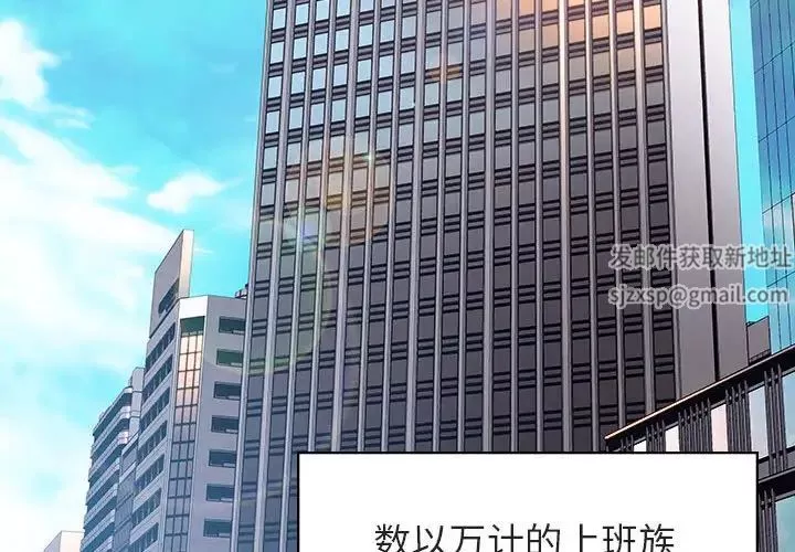 與上司的密約第3話