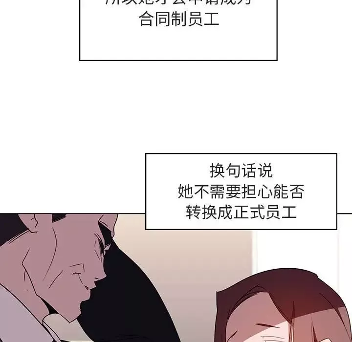 与上司的密约-第3话 - 图片 12