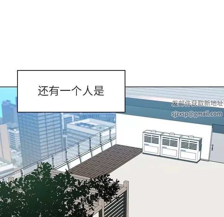 與上司的密約第3話