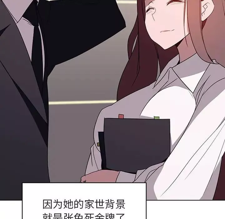 与上司的密约-第3话 - 图片 13