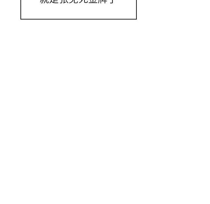 與上司的密約第3話