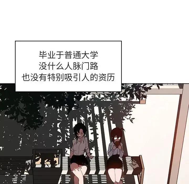 與上司的密約第3話