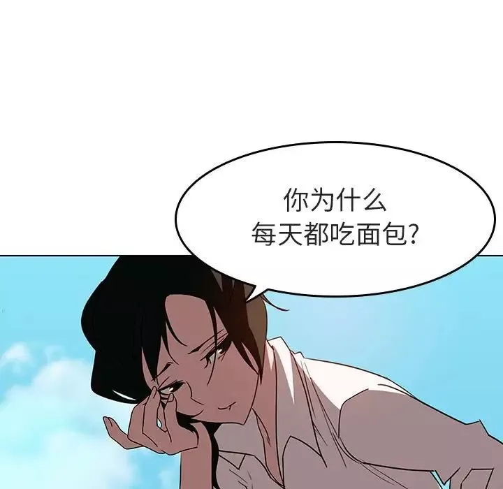 與上司的密約第3話