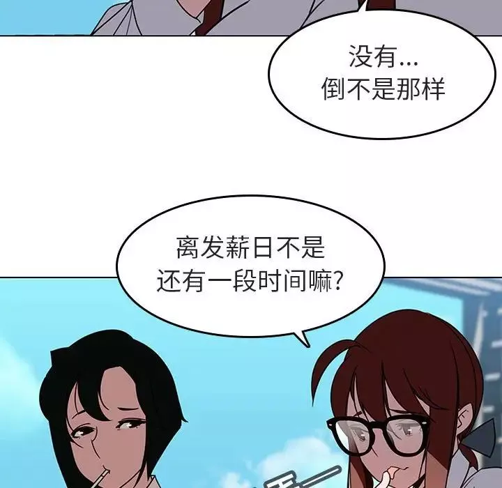 与上司的密约-第3话 - 图片 34