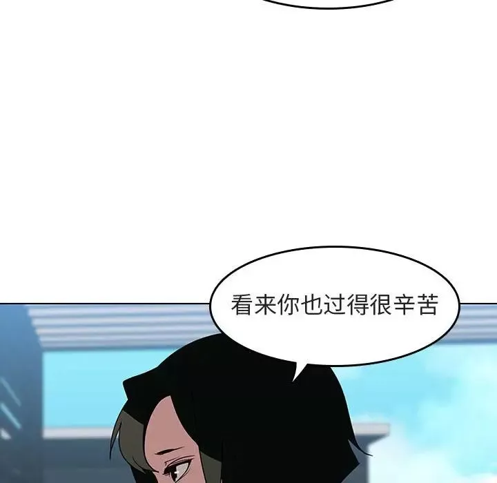 与上司的密约-第3话 - 图片 36
