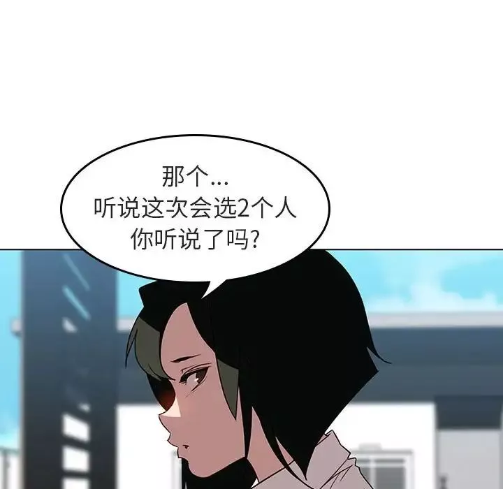 与上司的密约-第3话 - 图片 40