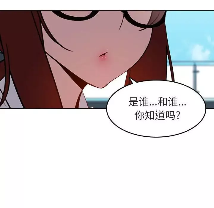与上司的密约-第3话 - 图片 44