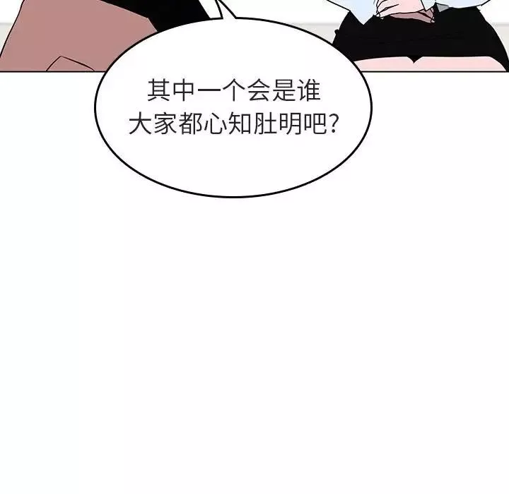 与上司的密约-第3话 - 图片 46