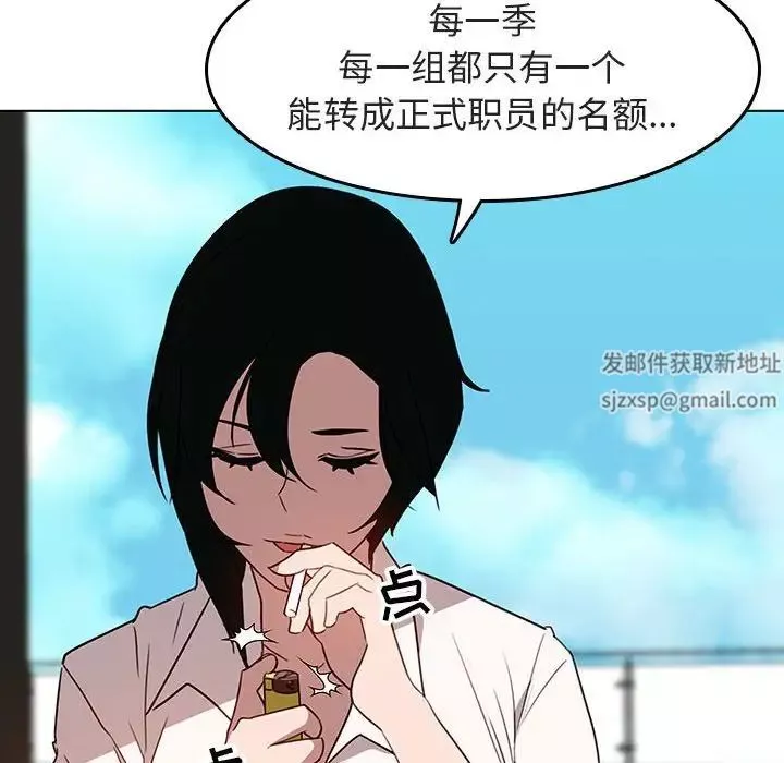 与上司的密约-第3话 - 图片 51