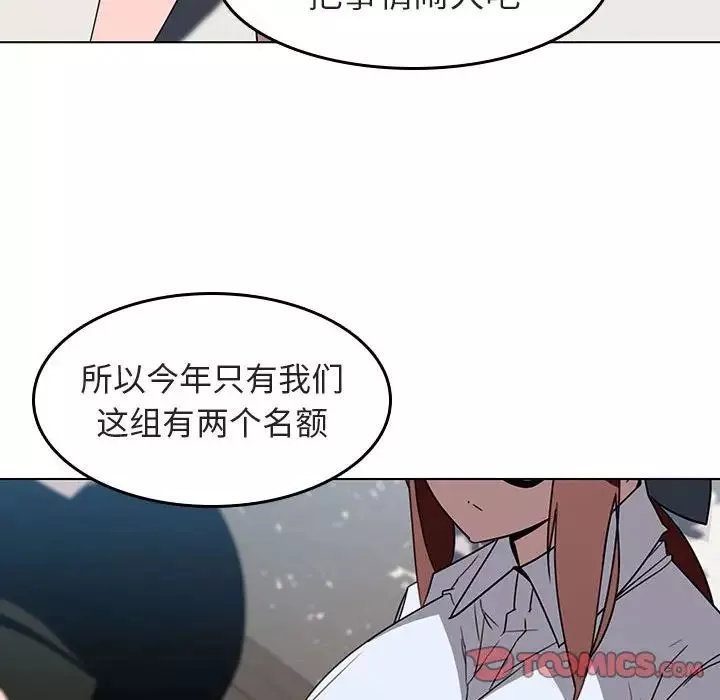 与上司的密约-第3话 - 图片 57
