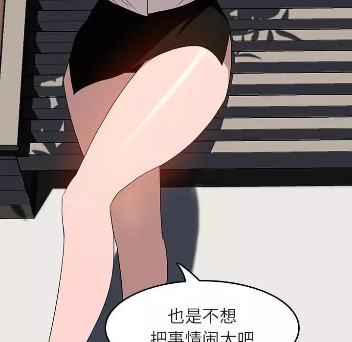 與上司的密約第3話