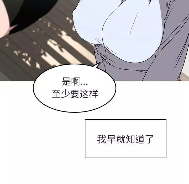 与上司的密约-第3话 - 图片 58