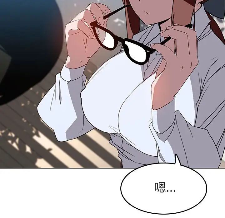 与上司的密约第3话