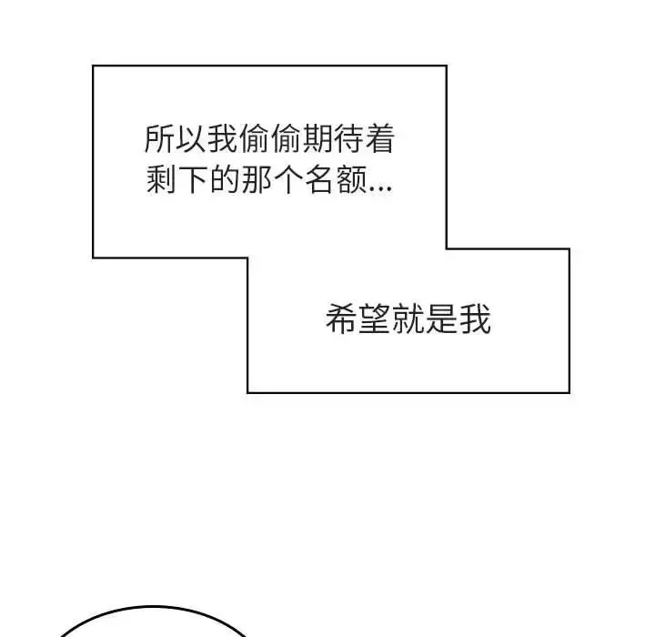 与上司的密约-第3话 - 图片 63
