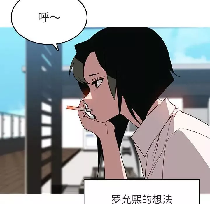 与上司的密约-第3话 - 图片 64