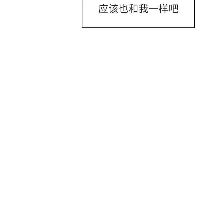 與上司的密約第3話