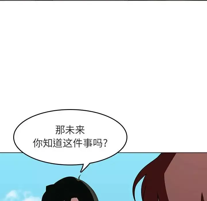 与上司的密约-第3话 - 图片 67