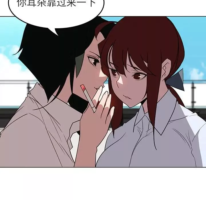 与上司的密约-第3话 - 图片 69