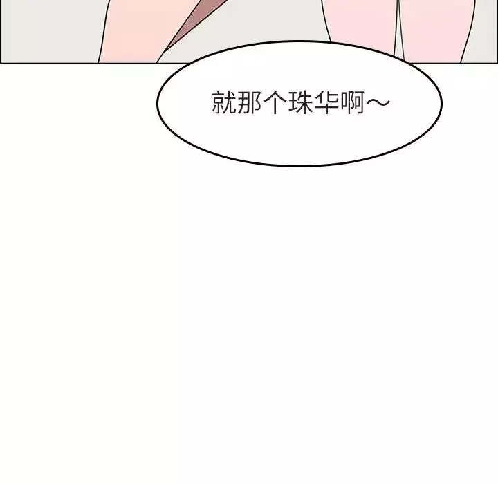 与上司的密约-第3话 - 图片 71