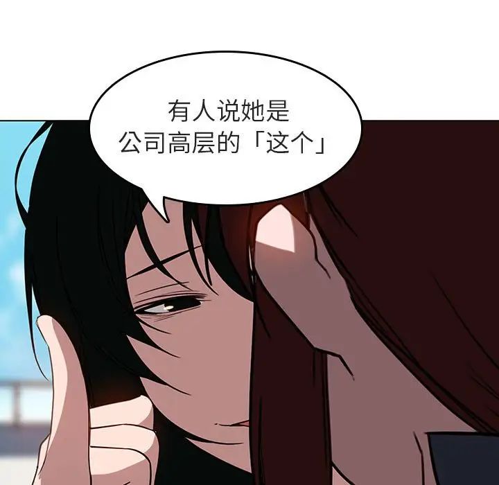 与上司的密约第3话