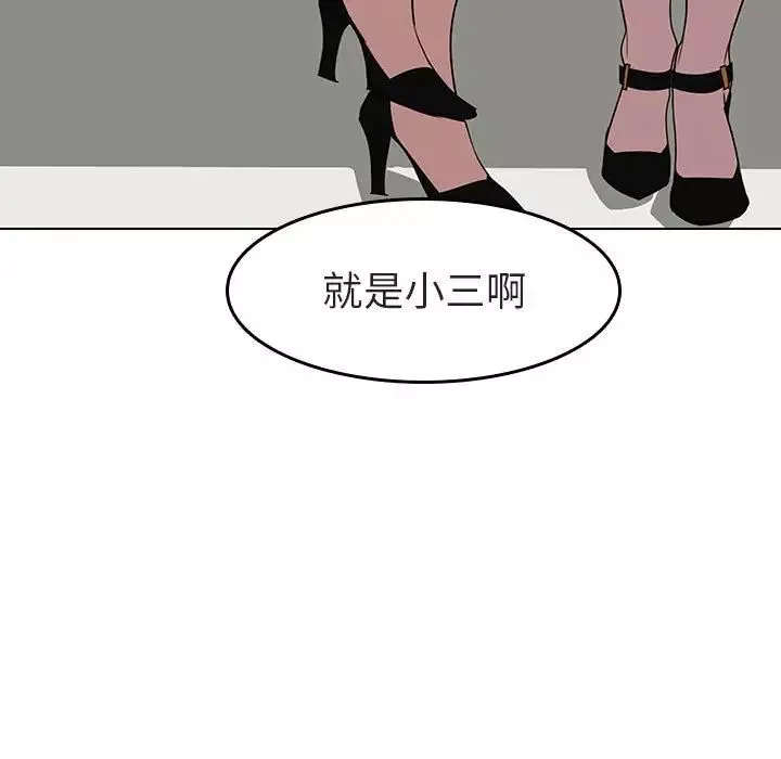 与上司的密约-第3话 - 图片 76