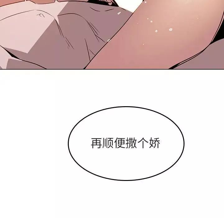 与上司的密约-第3话 - 图片 85