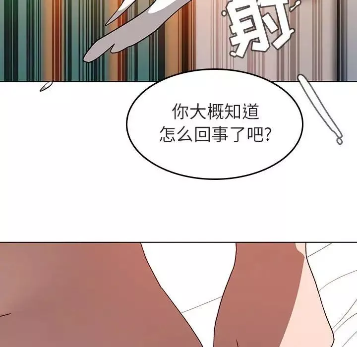 與上司的密約第3話