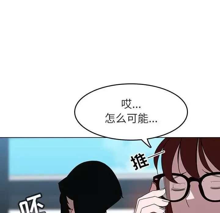 与上司的密约-第3话 - 图片 106