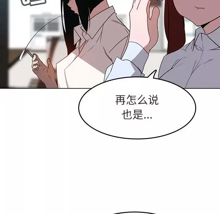 與上司的密約第3話