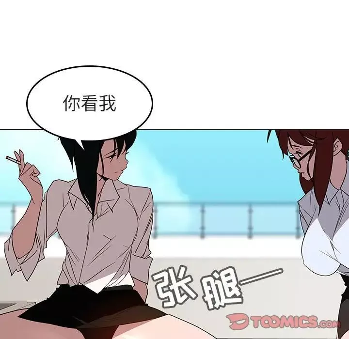 與上司的密約第3話