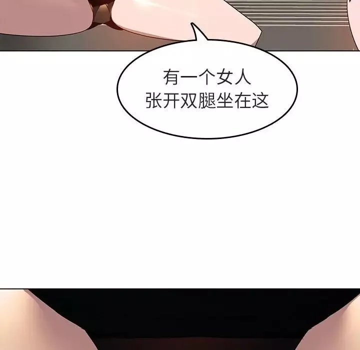 與上司的密約第3話
