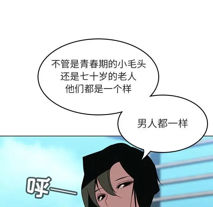 與上司的密約第3話
