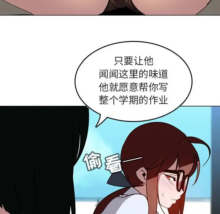 与上司的密约第3话