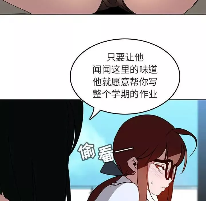与上司的密约-第3话 - 图片 118