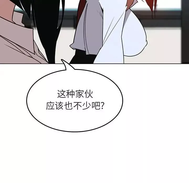 与上司的密约-第3话 - 图片 119