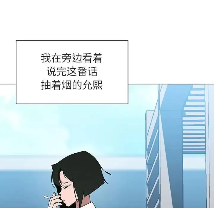 與上司的密約第3話