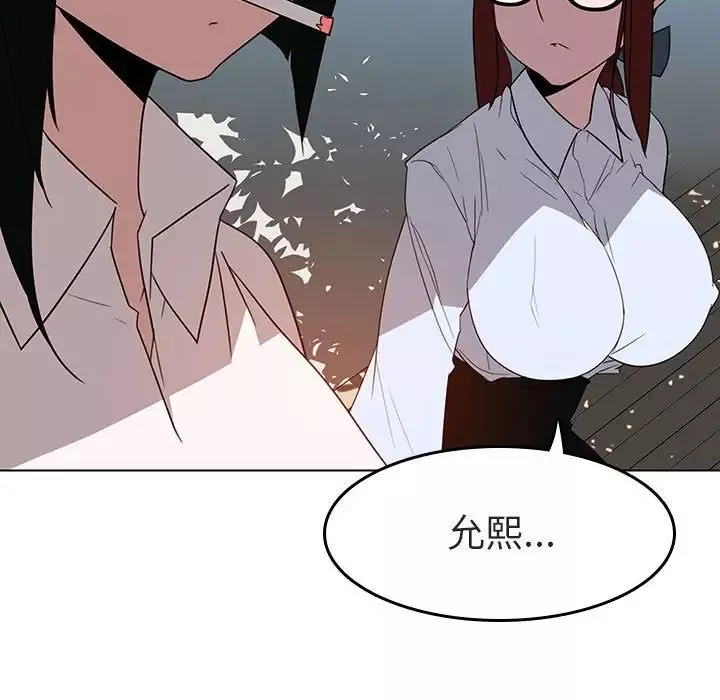 与上司的密约-第3话 - 图片 124