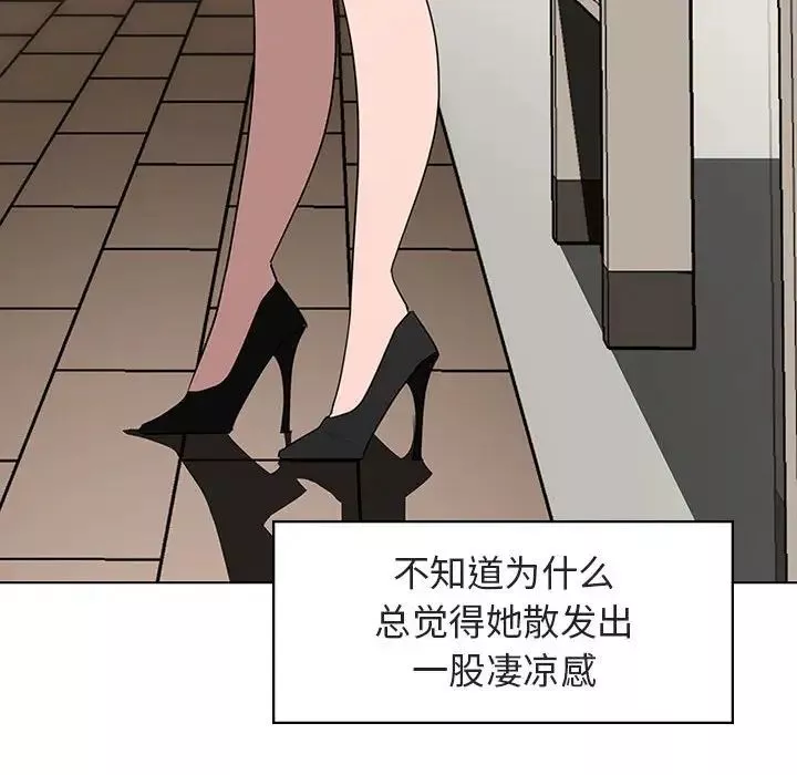 與上司的密約第3話
