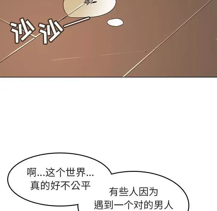 與上司的密約第3話