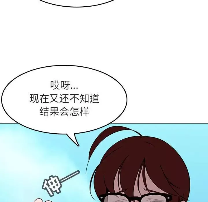 与上司的密约-第3话 - 图片 131