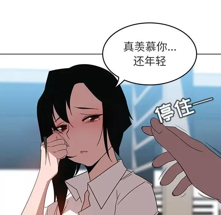 與上司的密約第3話