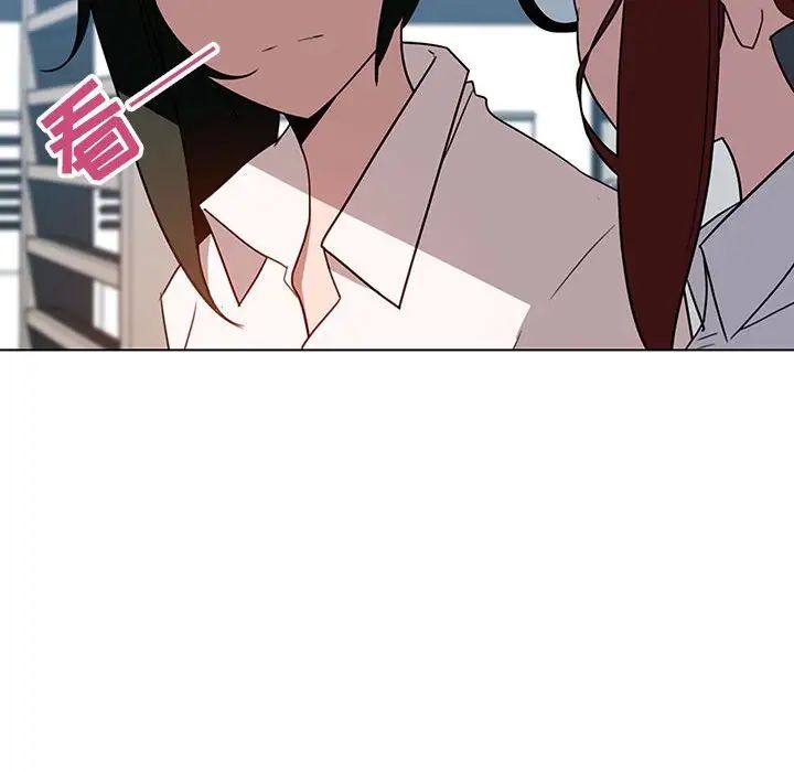 与上司的密约第3话