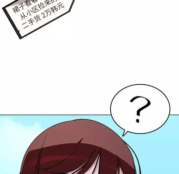 與上司的密約第3話