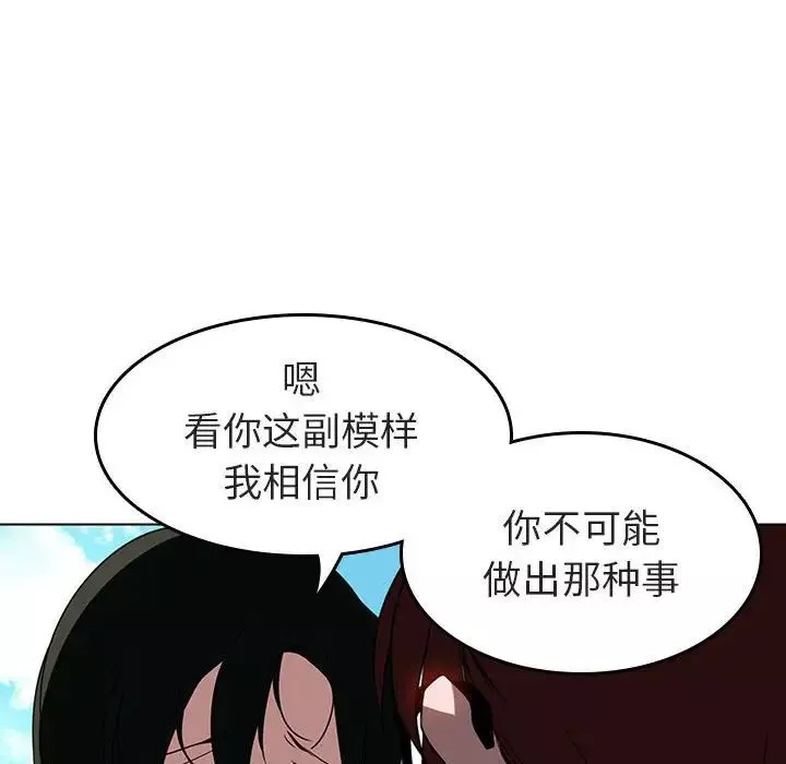 与上司的密约-第3话 - 图片 144